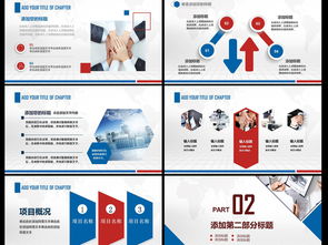 商業(yè)項(xiàng)目融資創(chuàng)業(yè)計(jì)劃營(yíng)銷策劃活動(dòng)書(shū)PPT 整合營(yíng)銷策略，驅(qū)動(dòng)項(xiàng)目成功