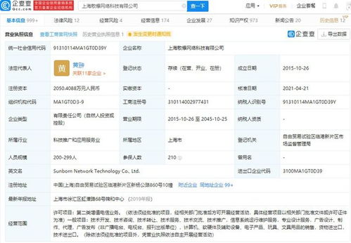 騰訊資本版圖再擴(kuò)張 關(guān)聯(lián)企業(yè)注資散爆網(wǎng)絡(luò)，聚焦手游研發(fā)與運(yùn)維