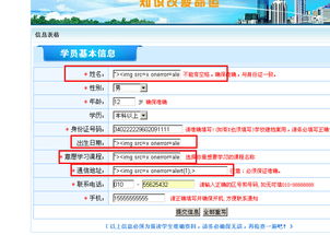 某教育培訓(xùn)機(jī)構(gòu)網(wǎng)站cms SQL注入 儲存型xss