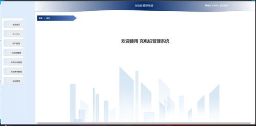 it實戰(zhàn)課堂計算機畢業(yè)設計源碼畢設論文精品基于uniapp springboot車輛充電樁繳費管理系統(tǒng)管理系統(tǒng)app 地圖