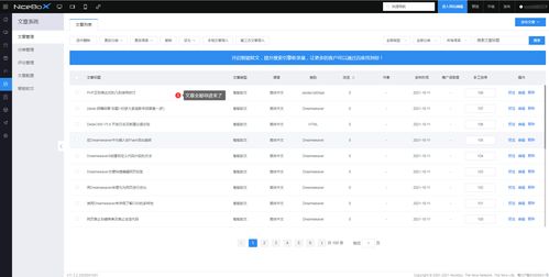 僅需四步,dedecms網站免費一鍵轉移實操教程