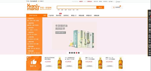 web前端期末大作業(yè) 食品零售綜合商城模板網頁設計源碼 html css