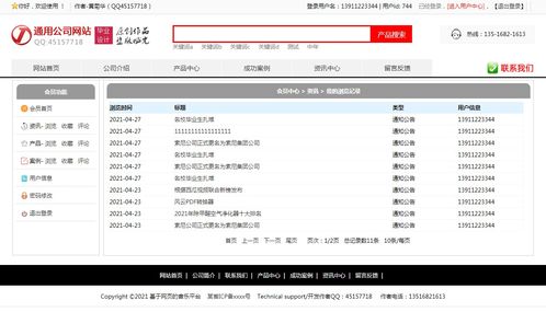 php公司網站企業網站 php畢業設計題目課題選題 php畢業設計項目作品源碼 1 功能和界面參考