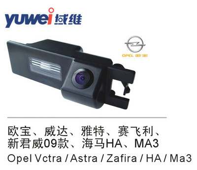 供應高清防水防震車載攝像頭福特專用倒車后視探頭yw-cms0598 - 供應高清防水防震車載攝像頭福特專用倒車后視探頭yw-cms0598廠家 - 供應高清防水防震車載攝像頭福特專用倒車后視探頭yw-cms0598價格 - 廣州市域維電子 - 