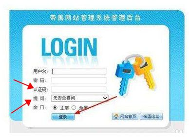 帝國cms系統安全設置之防御黑客攻擊加固