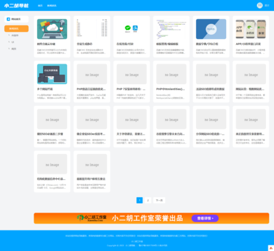 自適應網址導航模板帶新聞資訊網站模板_自適應網址導航模板帶新聞資訊網站源碼下載-迅睿CMS模板市場